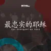 Bethel worship youth - 最忠实的耶稣 (Penolongku Yang Setia) - Single